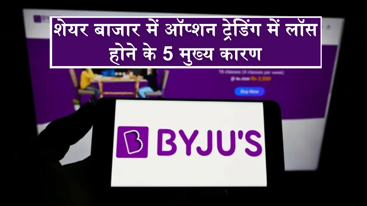 Byju's और BCCI विवाद: सुप्रीम कोर्ट ने NCLAT के फैसले पर उठाए सवाल