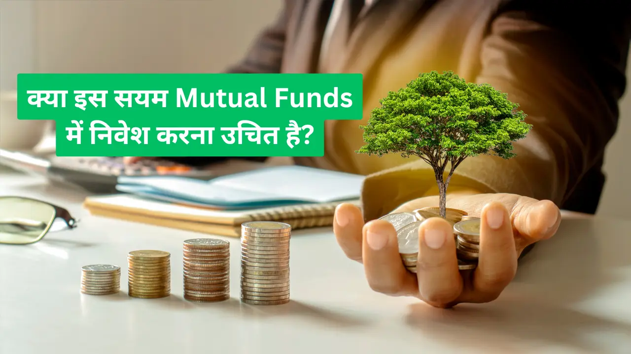 Mutual Funds