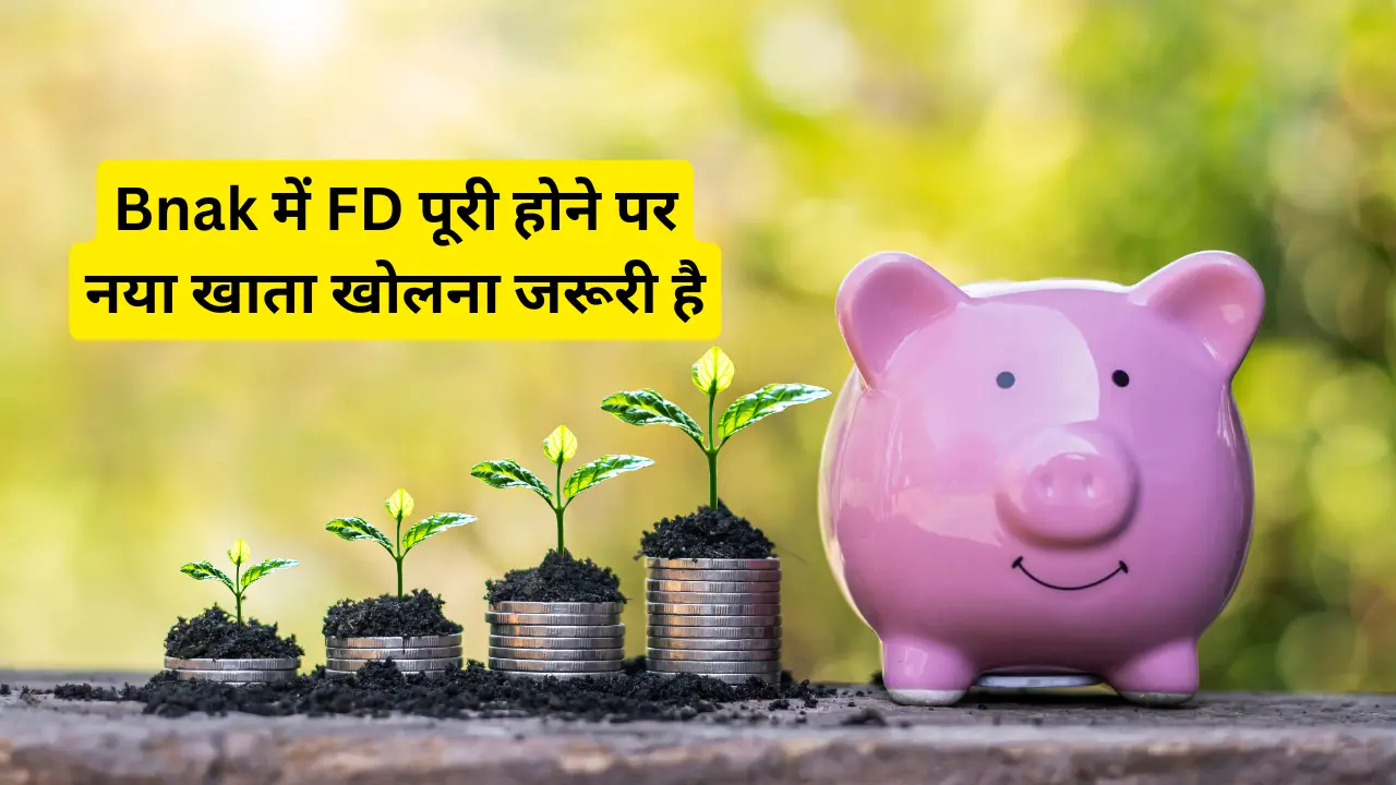 Bank FD New Rules