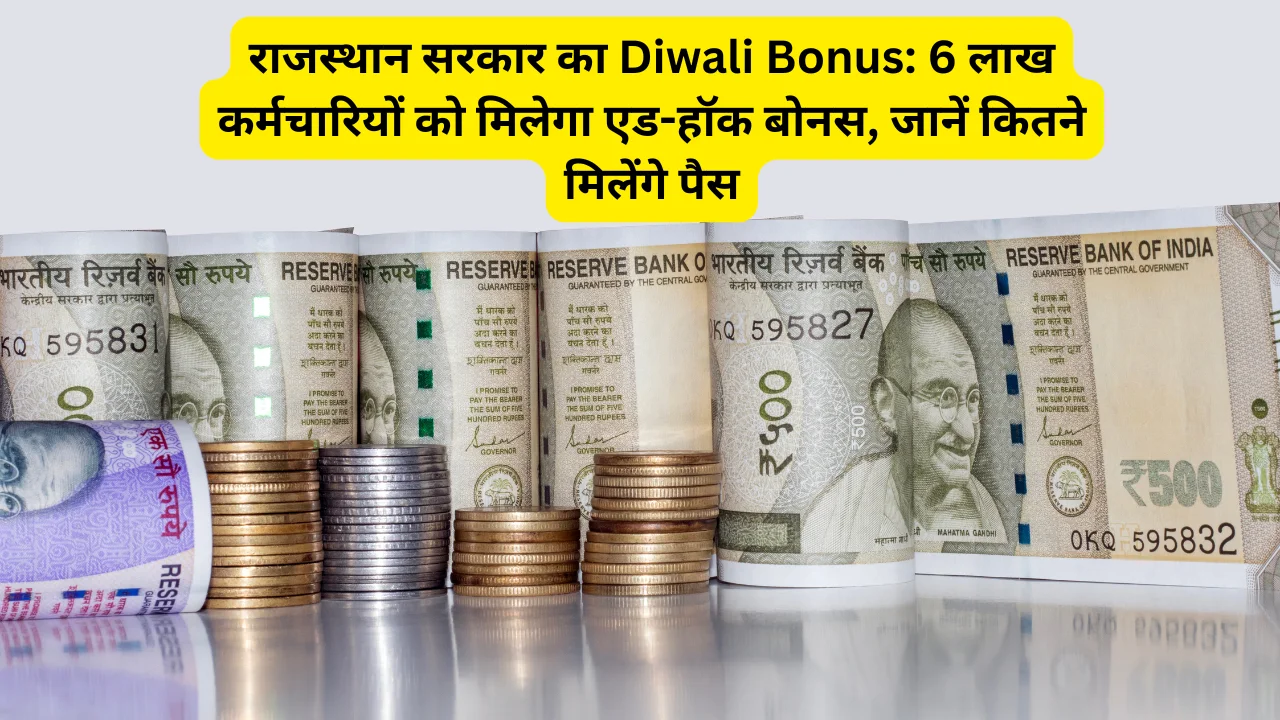 Rajasthan Diwali Bonus