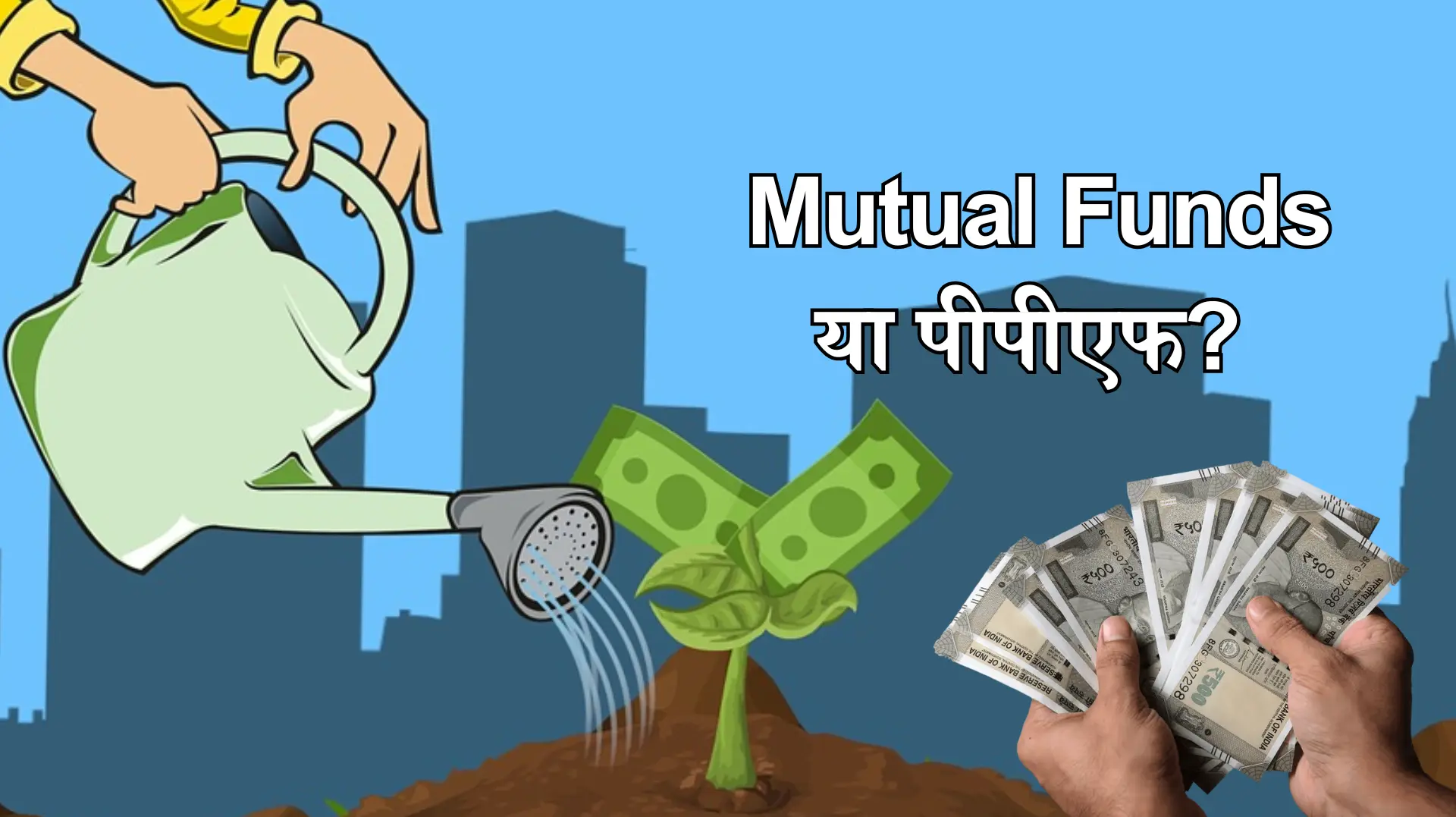 Mutual Funds or PPF