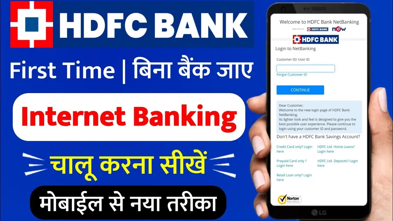 HDFC Net Banking Registration