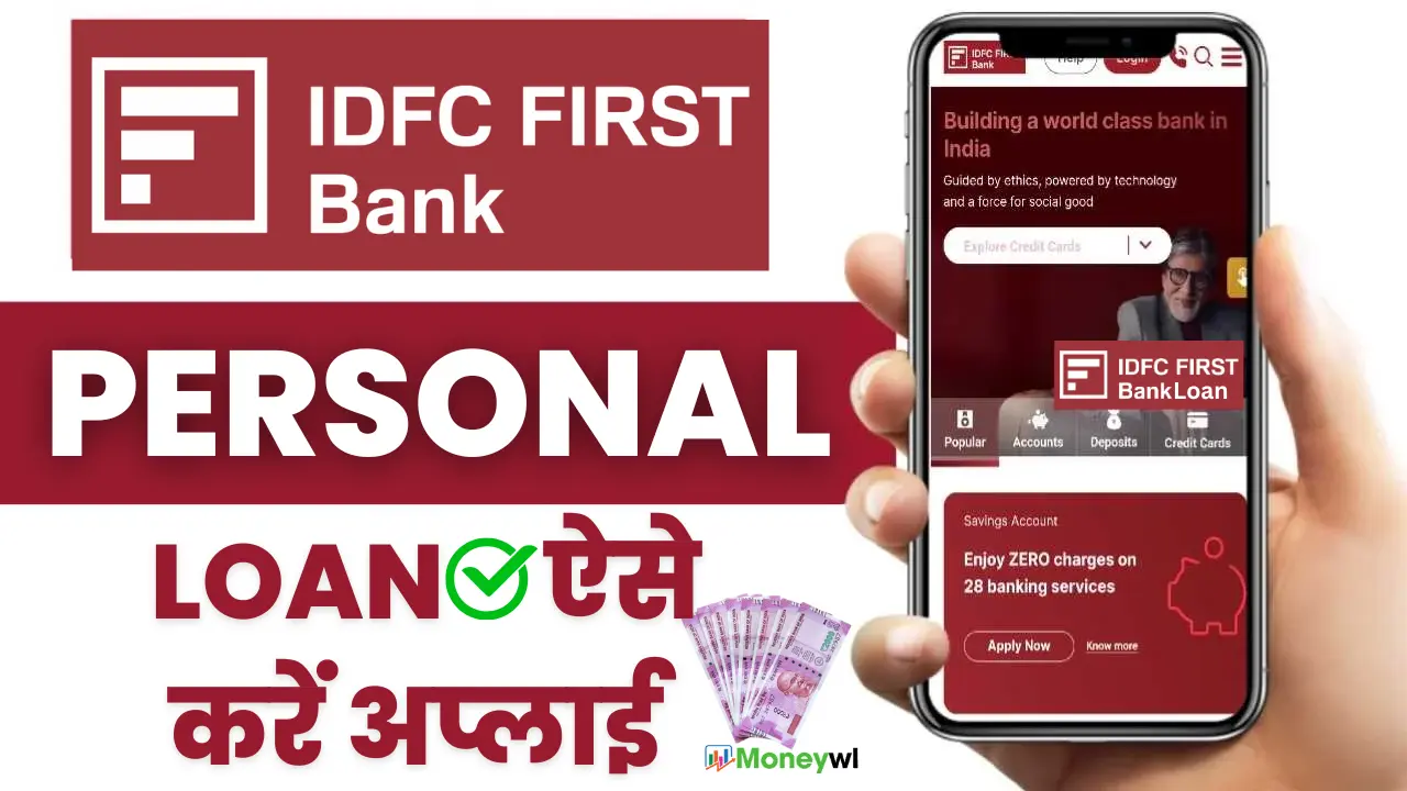 IDFC First Bank Personal Loan