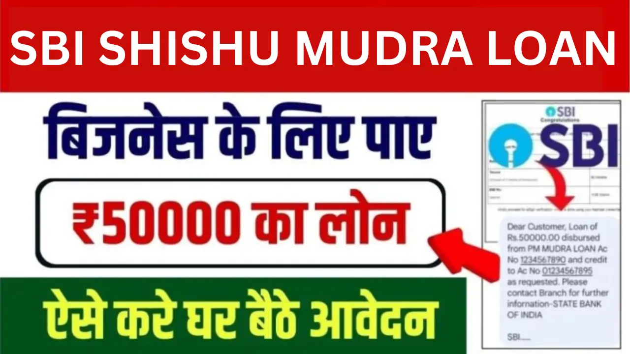 SBI Shishu Mudra Loan Yojana 2024: एक नया व्यवसाय शुरू करने का बेहतरीन अवसर