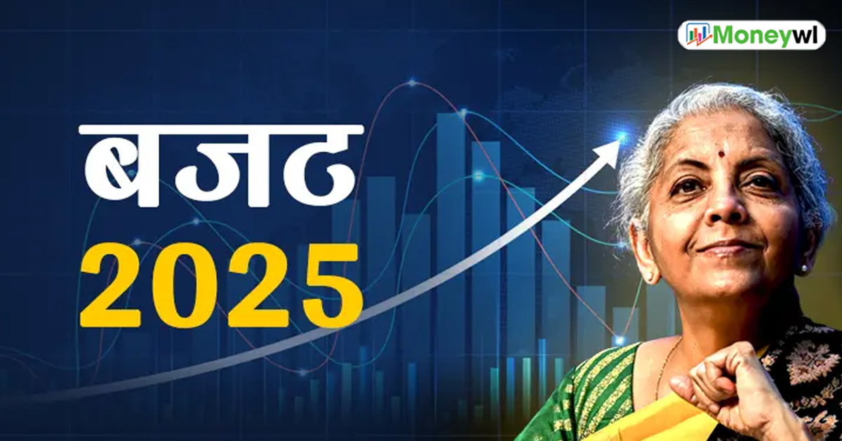 2025 बजट