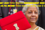 budget 2025 निर्मला सीतारमण announcement Zero टैक्स होगा ₹12.75L income मिडिल क्लास वलो के लिए अच्छा हे या बूरा