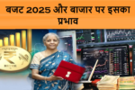 बजट 2025 और बाजार पर इसका प्रभाव