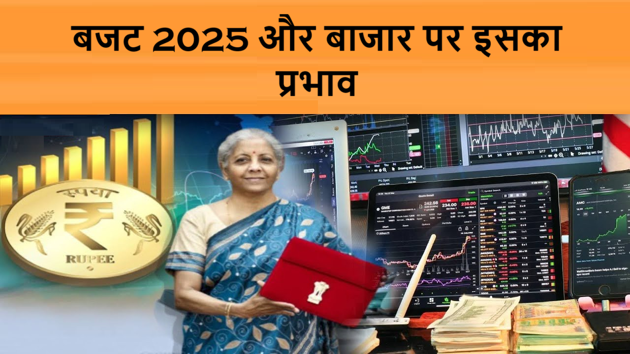 बजट 2025 और बाजार पर इसका प्रभाव